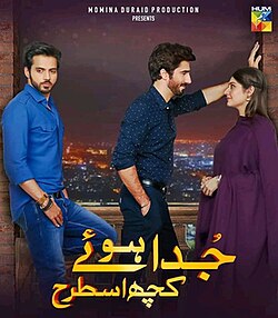 Juda Huay Kuch Is Tarah