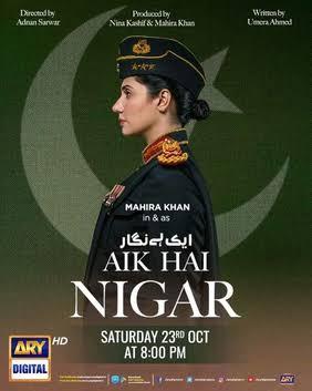 Aik Hai Nigar