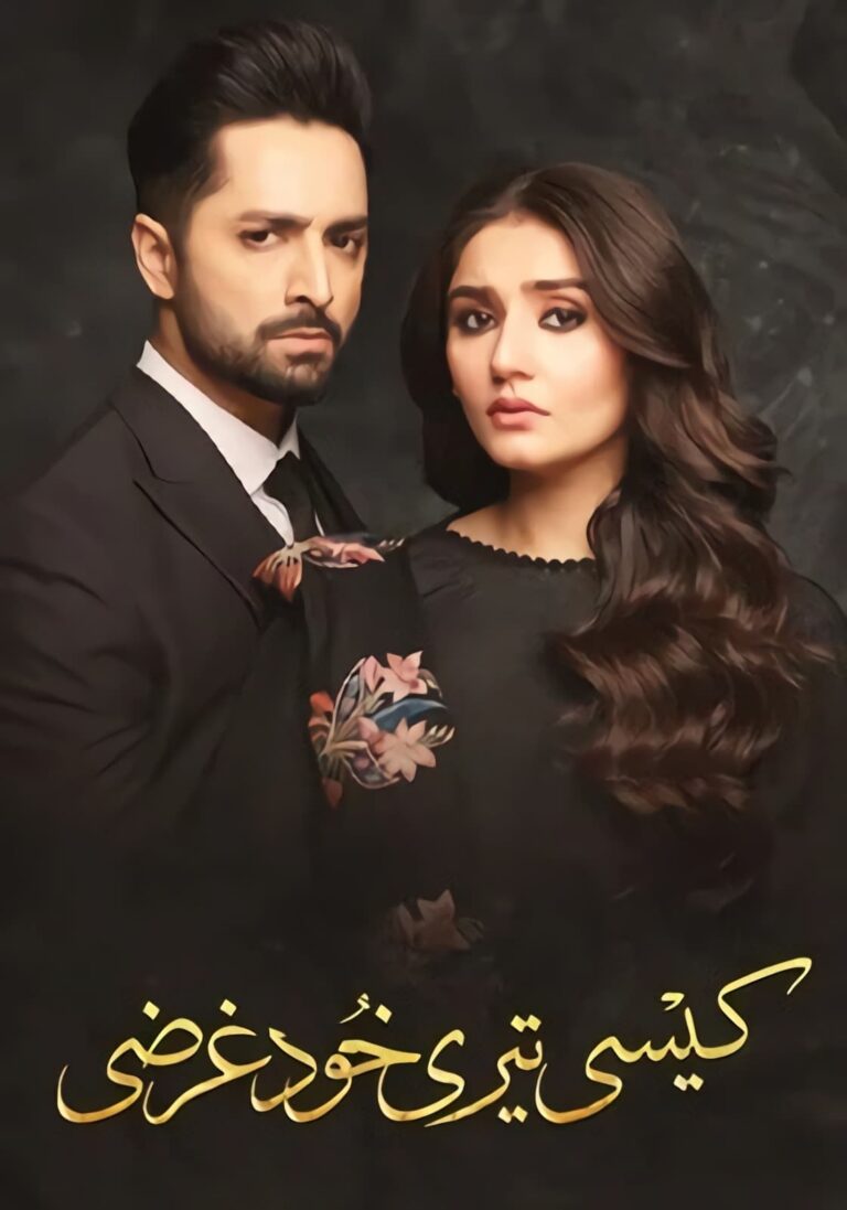 Kaisi Teri Khudgarzi