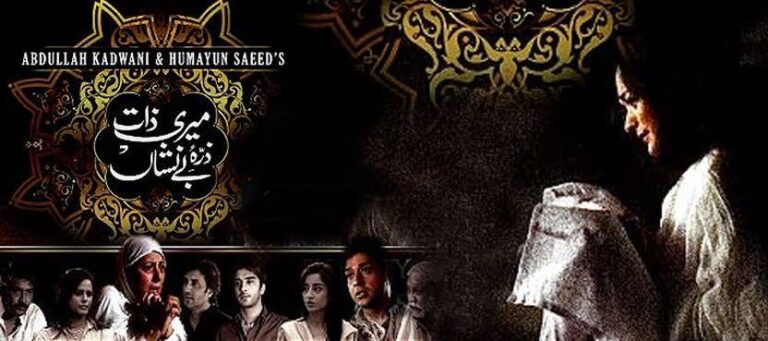 Meri Zaat Zarra-e-Benishan