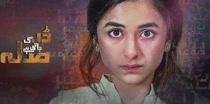 Dar Si Jati Hai Sila