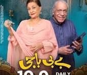 munawar saeed awards picture