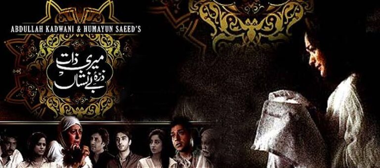 Meri Zaat Zarra-e-Benishan 