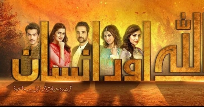 Alif Allah Aur Insaan