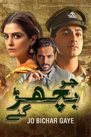 Jo Bichar Gaye (2021)
