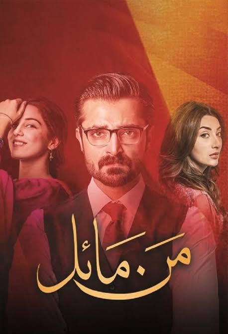 Mann Mayal (2016)