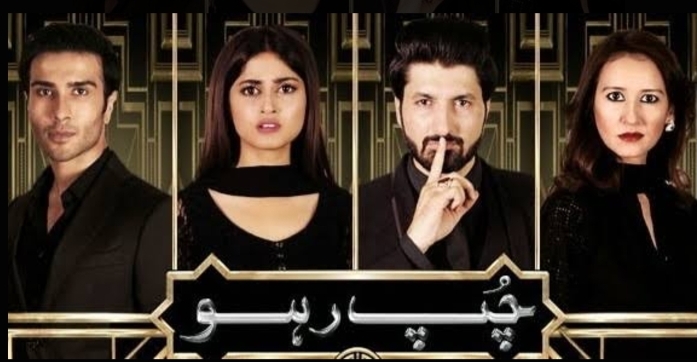 Chup Raho (ARY Digital)