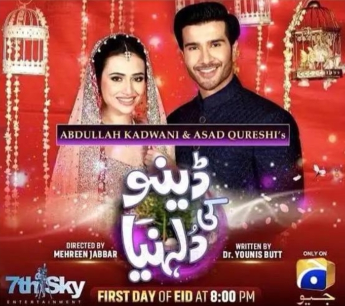 Dino Ki Dulhaniya (Geo TV Telefilm)