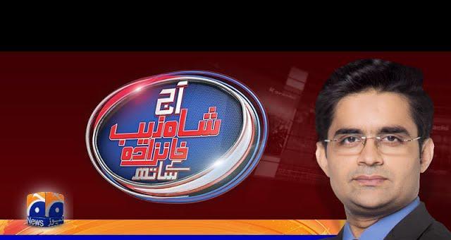 Hosting “Aaj Shahzeb Khanzada Kay Sath”