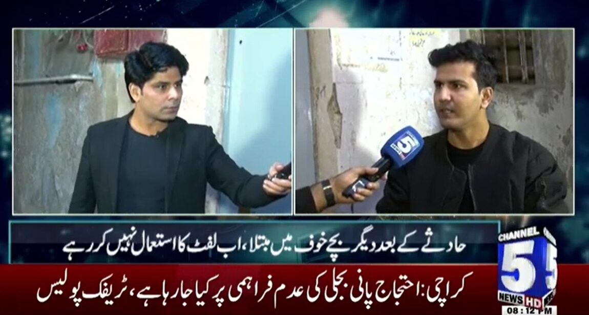 Ali Sohiab Analysis on Gulistan-e-Johar Lift Incident