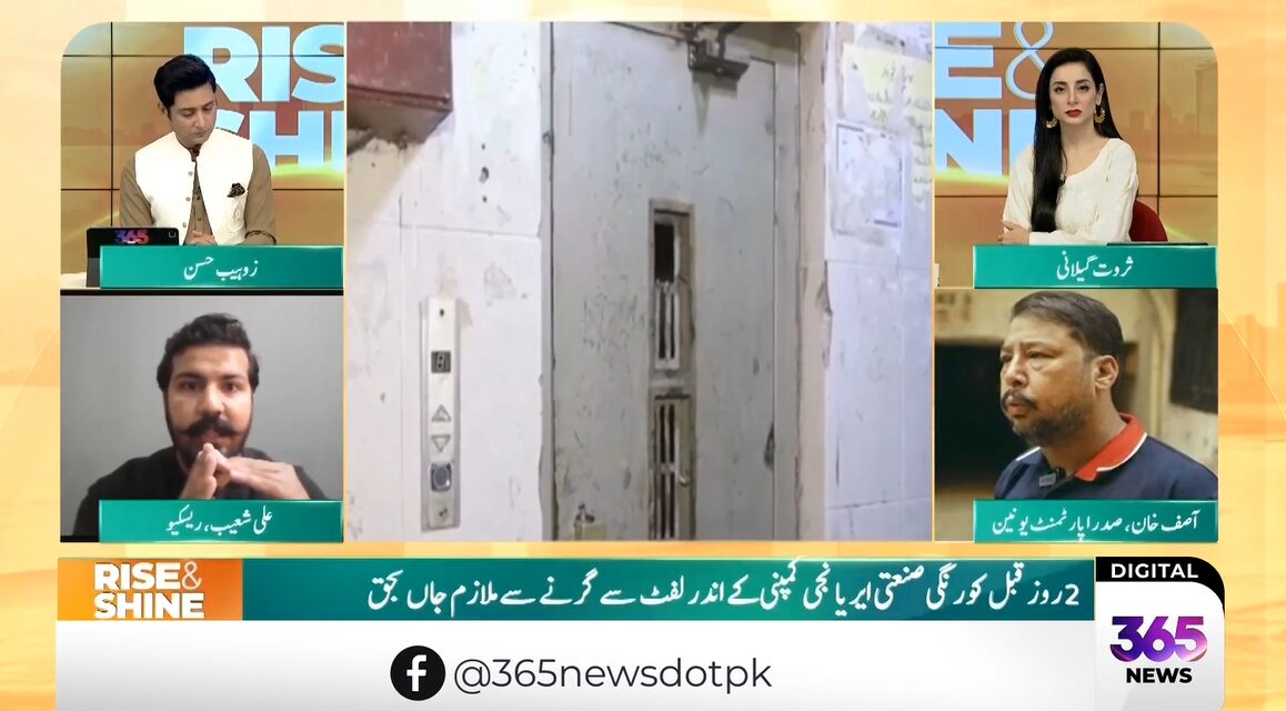 Ali Sohiab Invited as Analyst on 365 News for Gulistan-e-Johar Lift Incident