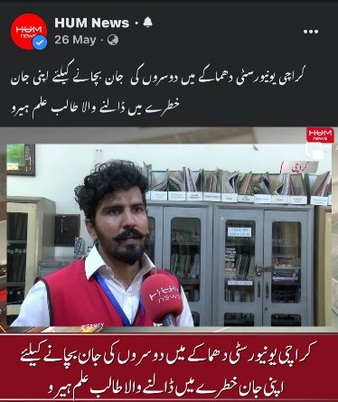 ali-sohaib-hero-hum-news-karachi-university-blast.jpg.jpg