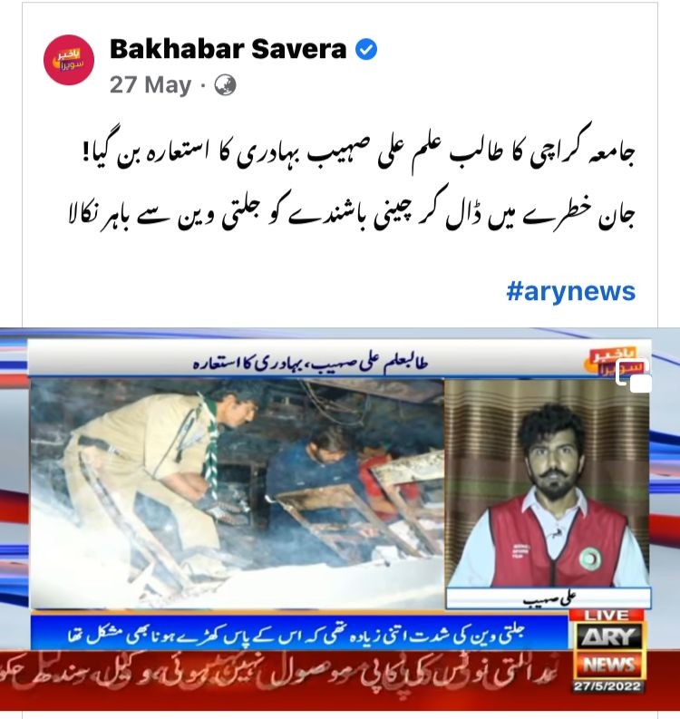 Ali Sohiab Documentary for Global Audience on France 24