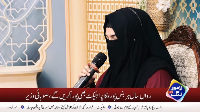 Lahore News Appearance