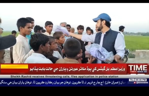 Shoes Distribution Drive  
