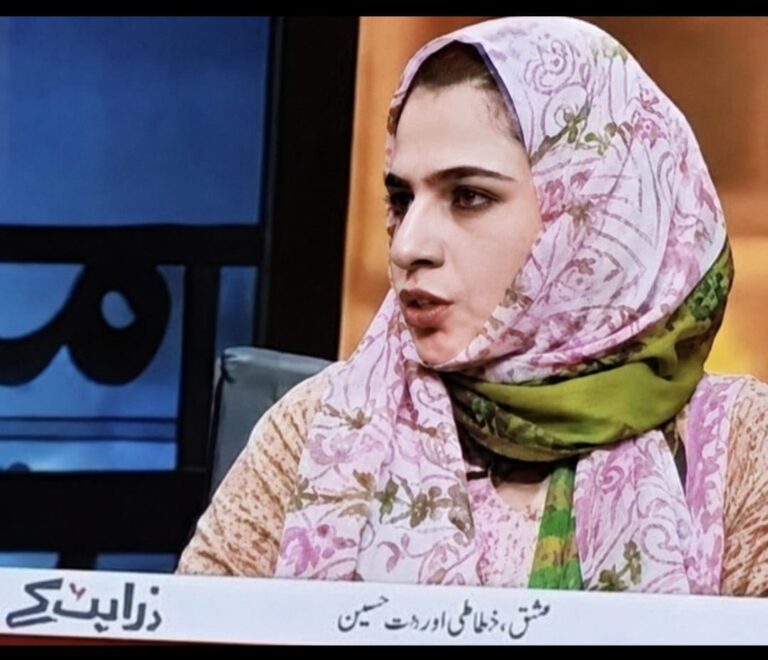 Daily Jahan e Pakistan Feature