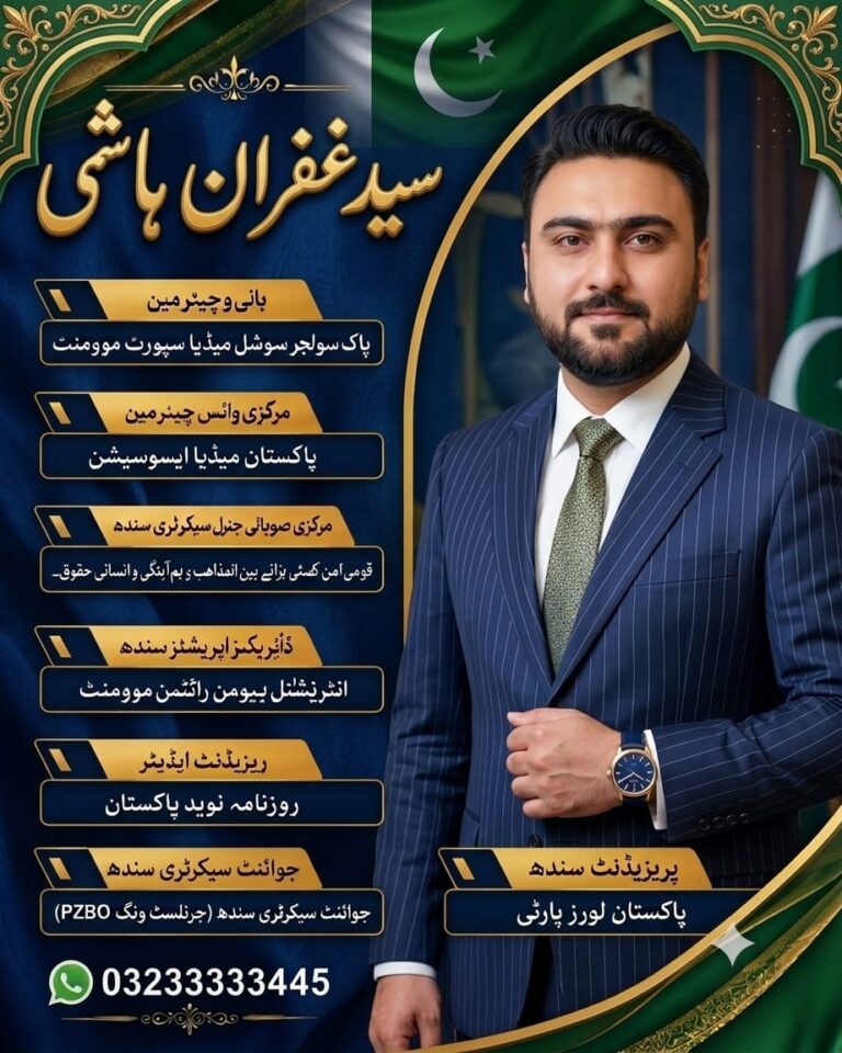 Founder & Chairman (Pak Soldier Social Media Support Movement)